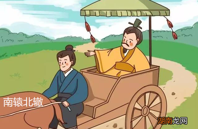 成语南辕北辙告诉我们一个什么道理 南辕北辙是什么意思