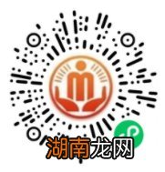 湘阴县离婚冷静期手机微信预约指南