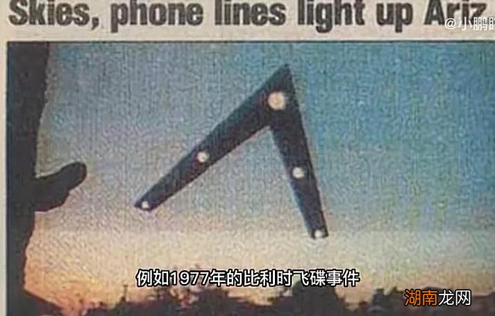 “飞碟”坠机事件的真相 罗斯威尔事件是真实的吗