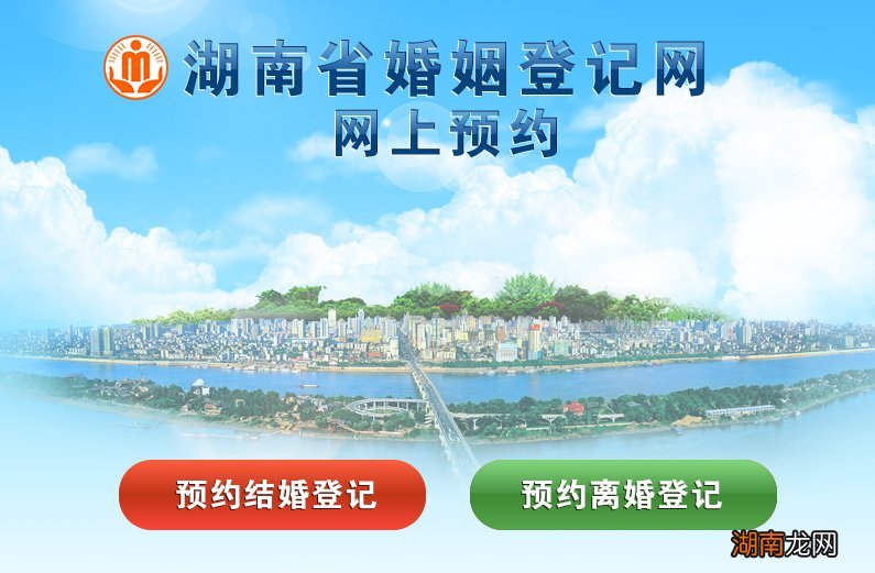 汨罗市离婚怎么在网上预约?