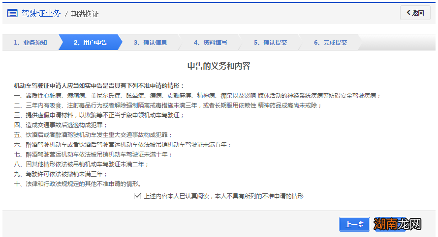 株洲驾照到期能网上进行换证吗?