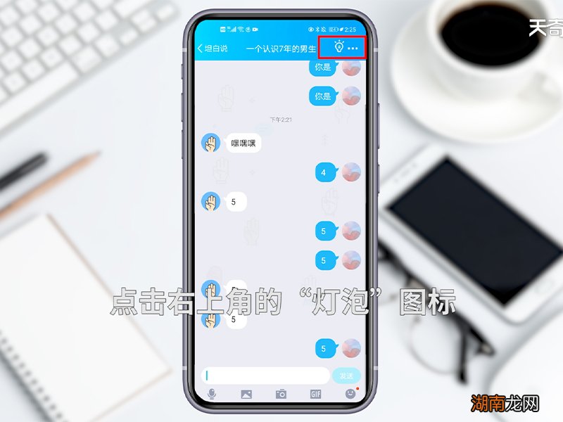 QQ坦白说怎么看是谁 怎么看QQ坦白说是谁