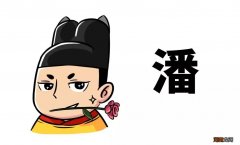 没一样沾边此生注定单身 潘驴邓小闲是什么意思啊