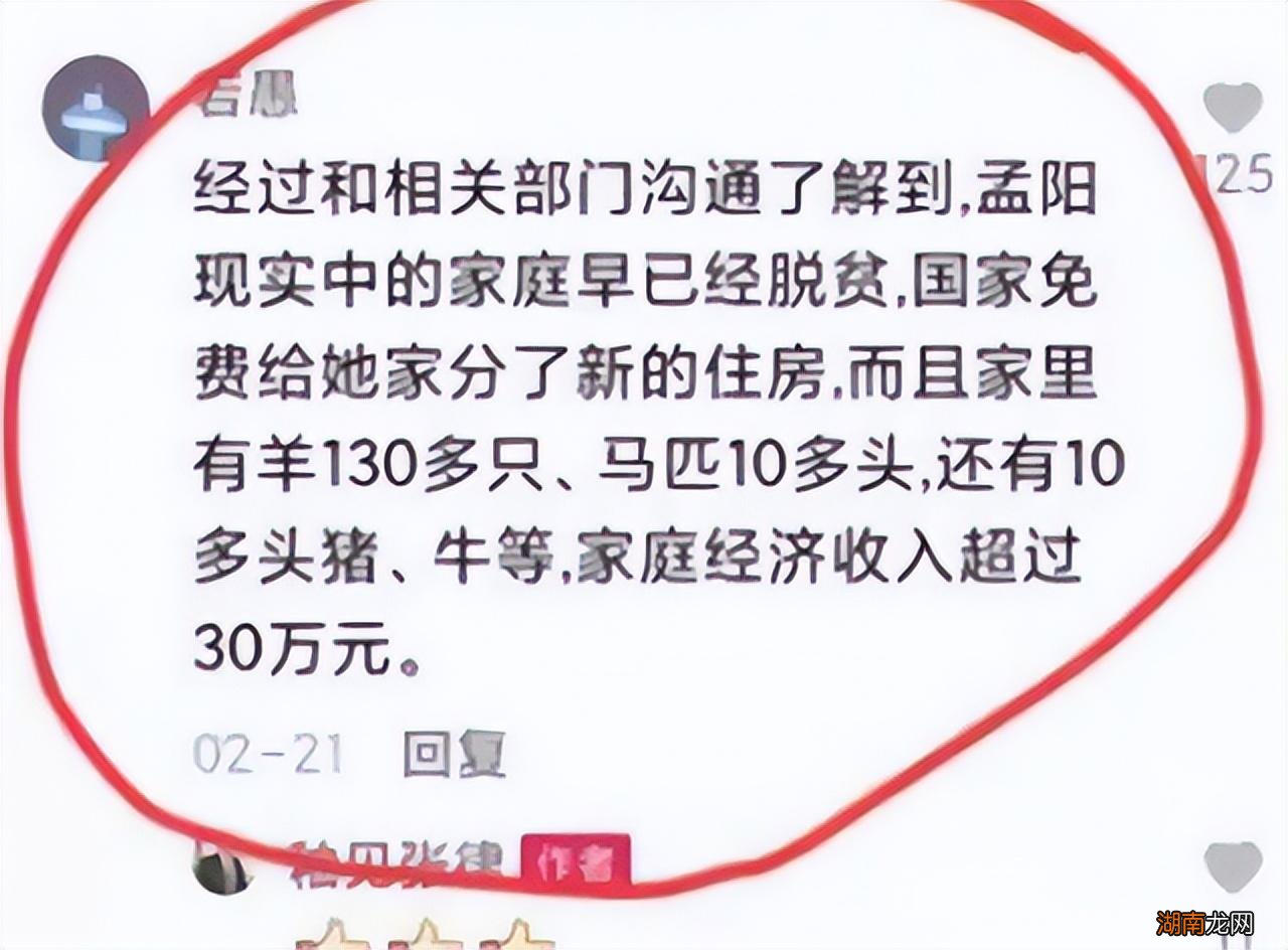 网红“凉山孟阳”被曝家境条件优越 凉山孟阳真实情况