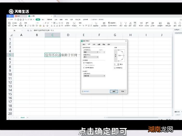 excel如何换行 excel怎么换行