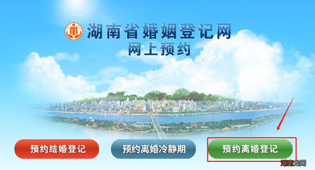 衡阳离婚预约指南