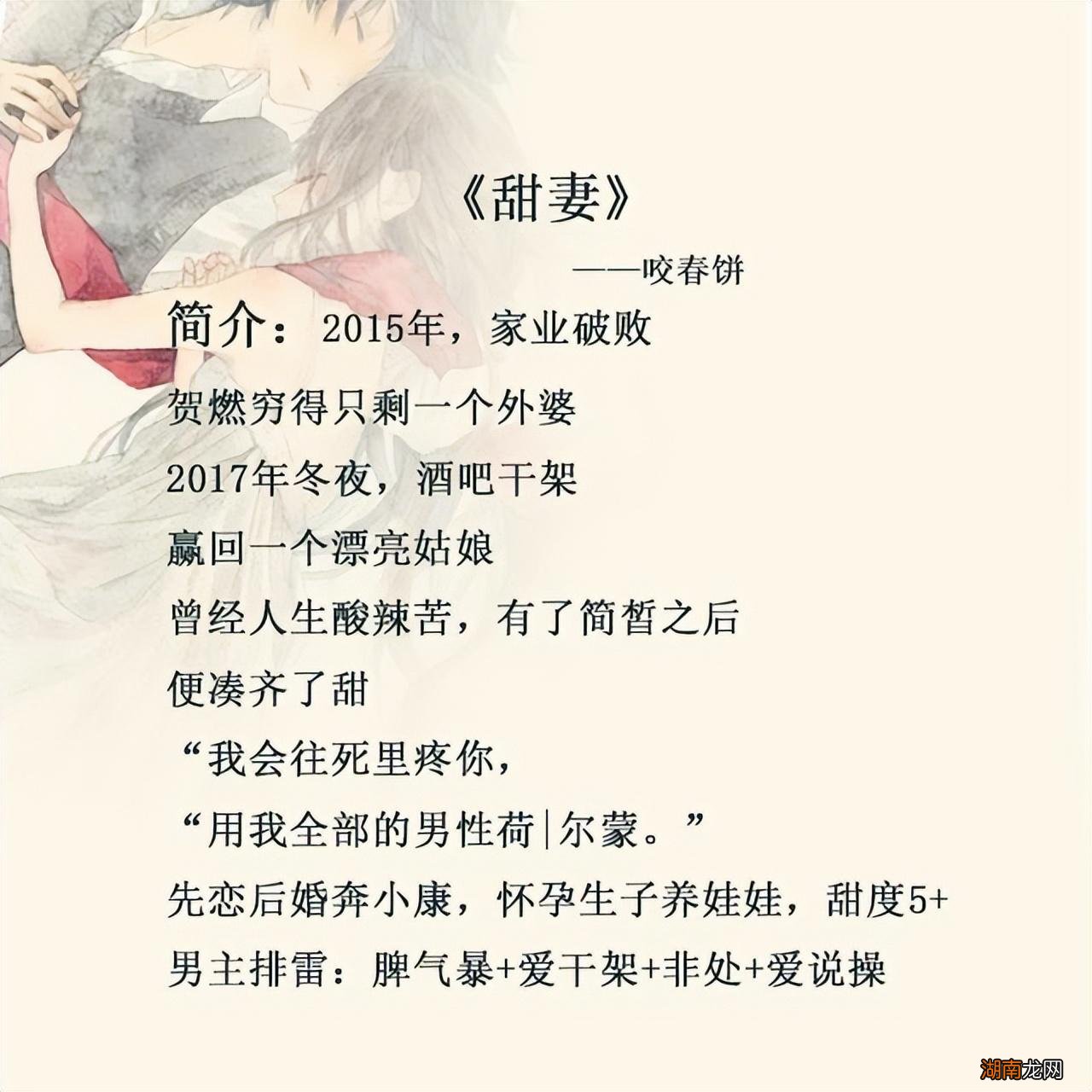 推荐五本高质量的糙汉男主甜文 男主糙汉的小说排行榜