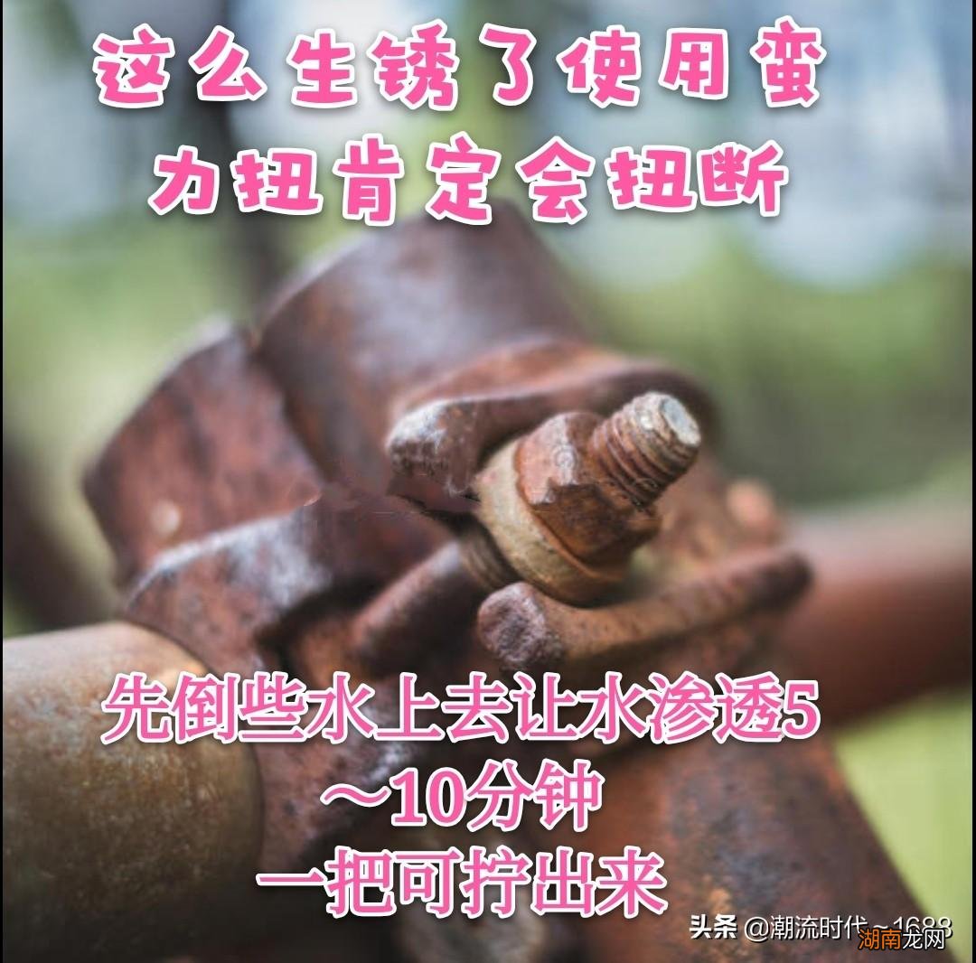 螺丝生锈卸不掉用什么工具取出来 螺丝拧不开有什么好办法