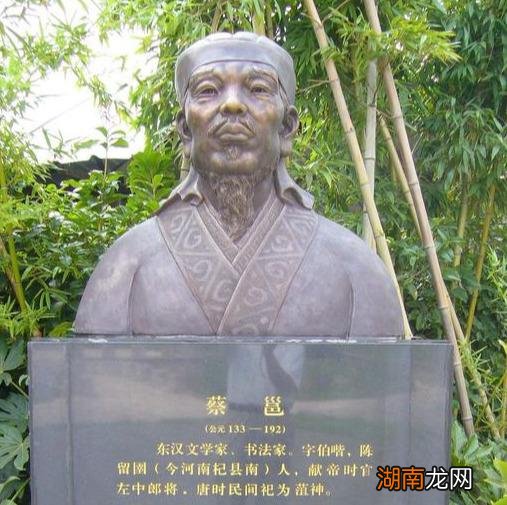 蔡邕的个人生平及所著作品简介 多才多艺蔡邕的故事