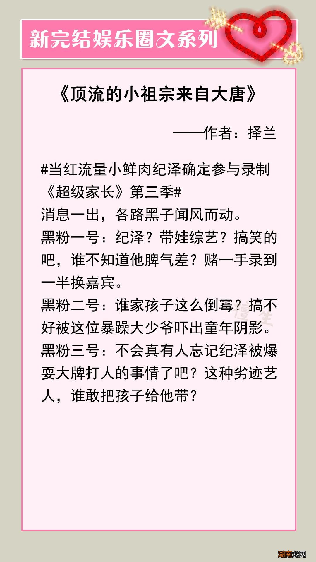 五本新完结的娱乐圈文推荐 小说娱乐圈完结小说推荐