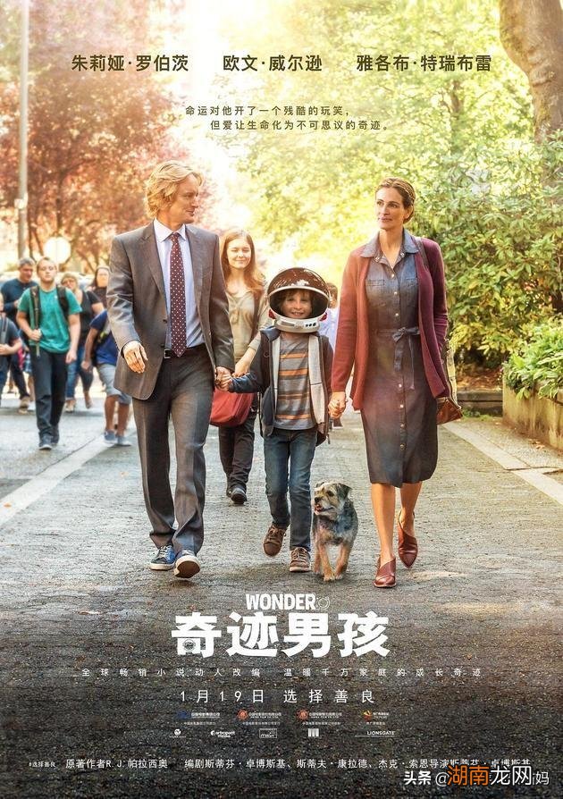 10部超级优秀电影儿童电影 有助孩子成长的10部优秀电影