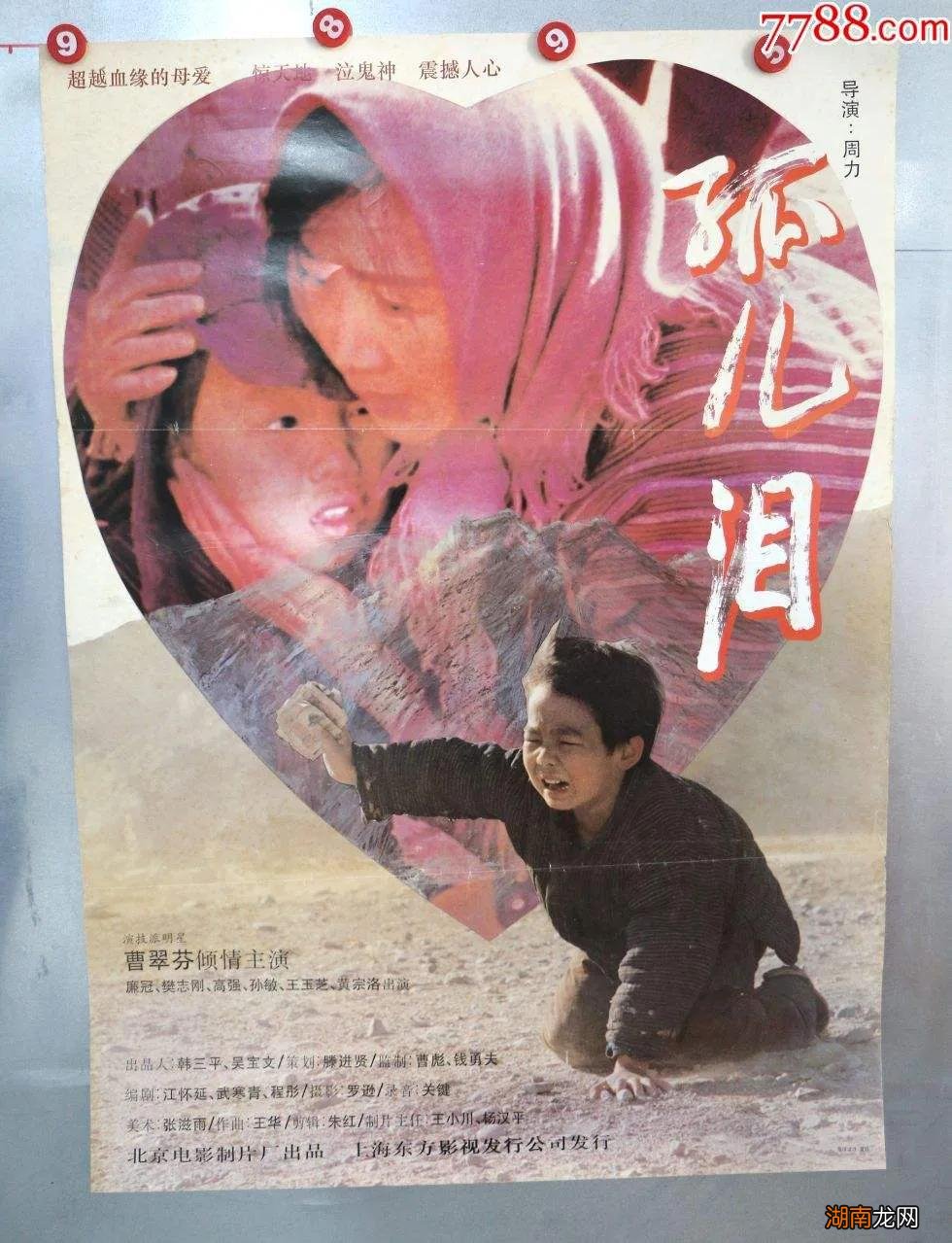 十部感人到潸然泪下的电影 中国伤感电影排行榜前十名