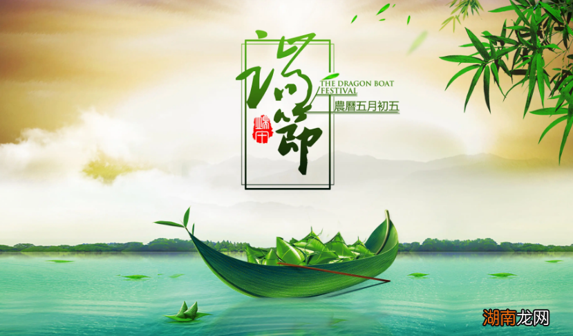 最经典的端午节古诗词赏析 小学端午节最常见诗句四句