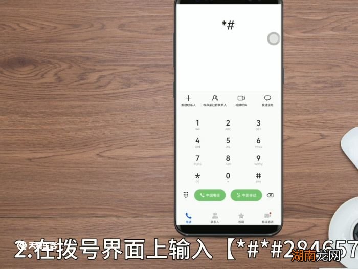 华为手机电池校正指令 华为手机电池校正指令是什么