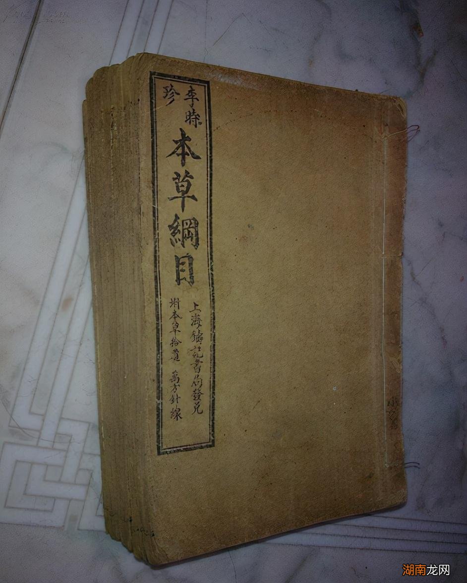 李时珍著《本草纲目》的经历 本草纲目的作者是谁啊