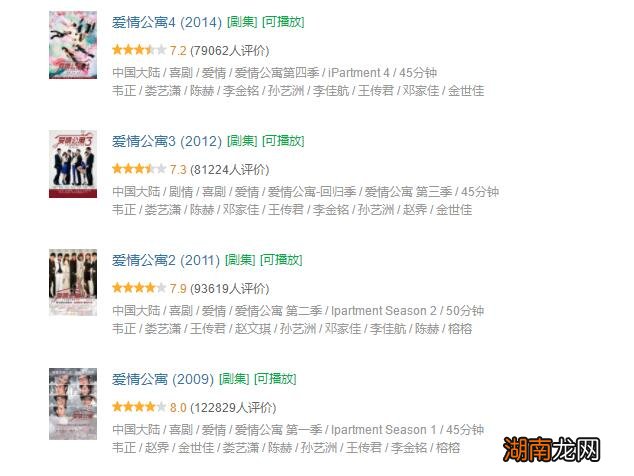 第一集将在2020年1月13号播出 爱情公寓五什么时候上映