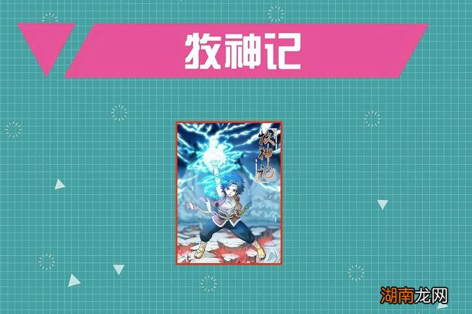 牧神记婆婆后来怎么样了 牧神记司婆婆一血谁拿