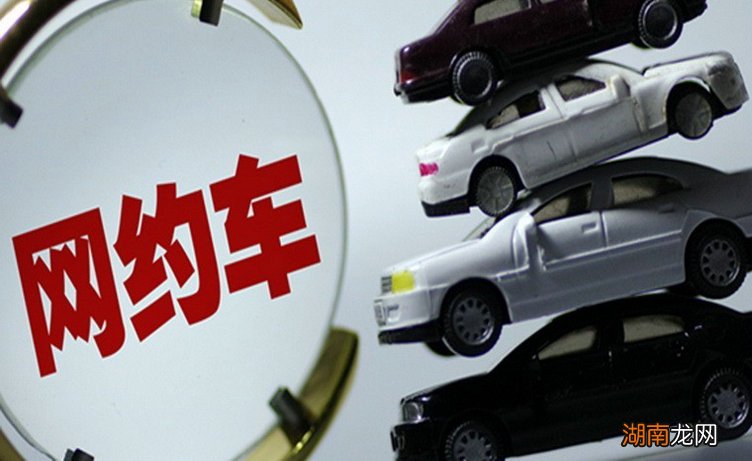 自己的车跑网约车需要什么条件才能跑