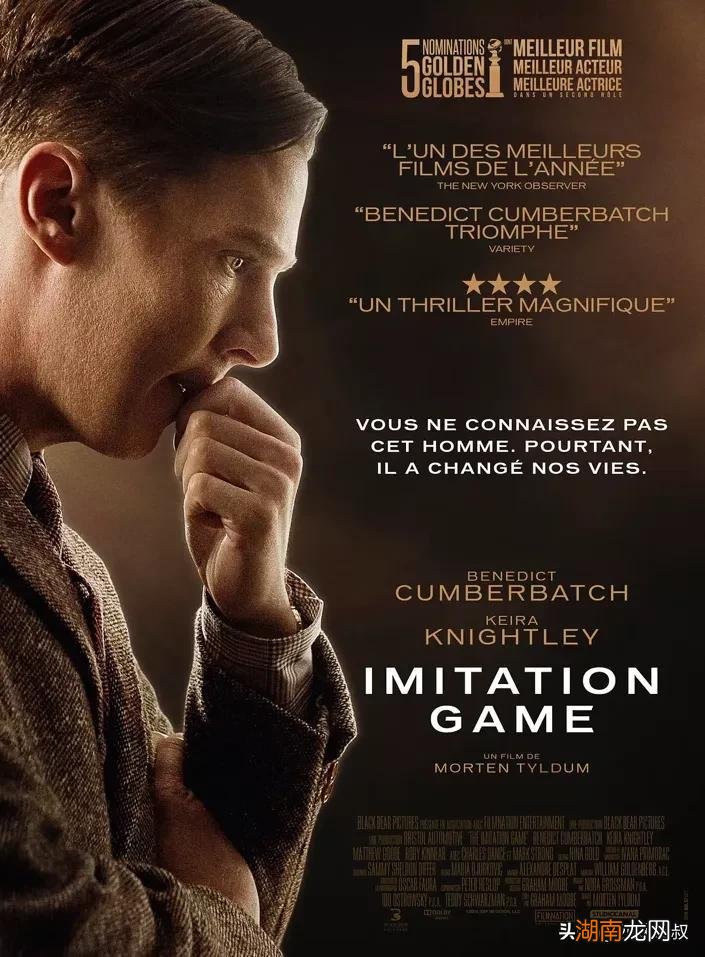 模仿游戏讲的是什么古诗内容 电影模仿游戏剧情详解