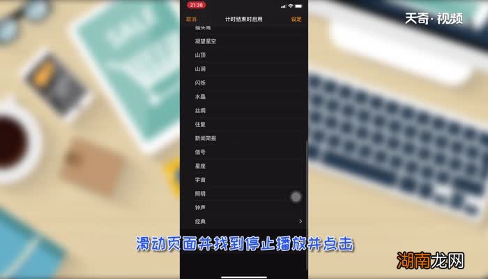 iphone如何设置每天自动开关机 苹果手机怎么设置开关机