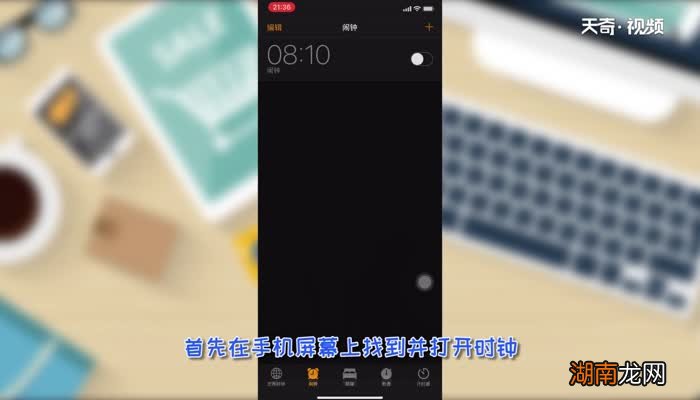 iphone如何设置每天自动开关机 苹果手机怎么设置开关机