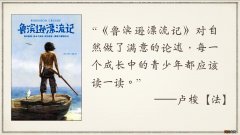 该著作主要讲述了什么内容 鲁滨逊漂流记概括