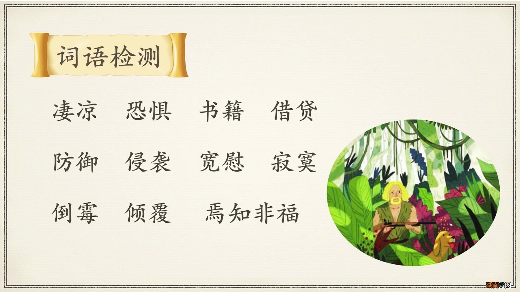 该著作主要讲述了什么内容 鲁滨逊漂流记概括