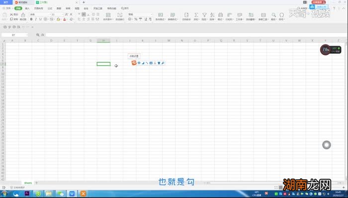 excel对号怎样输入 excel中怎样输入对号