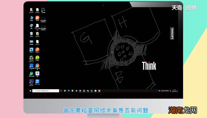 电脑连不上网怎么回事电脑连不上网原因