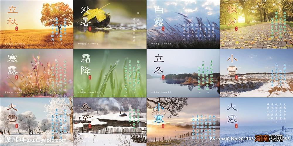 二十四节气反映什么地区的气候特点和农事概况