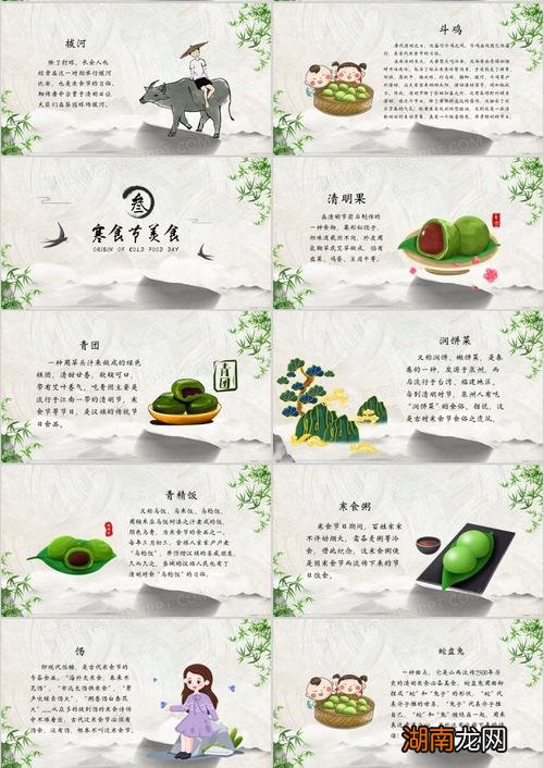 寒食节的习俗与食俗有哪些