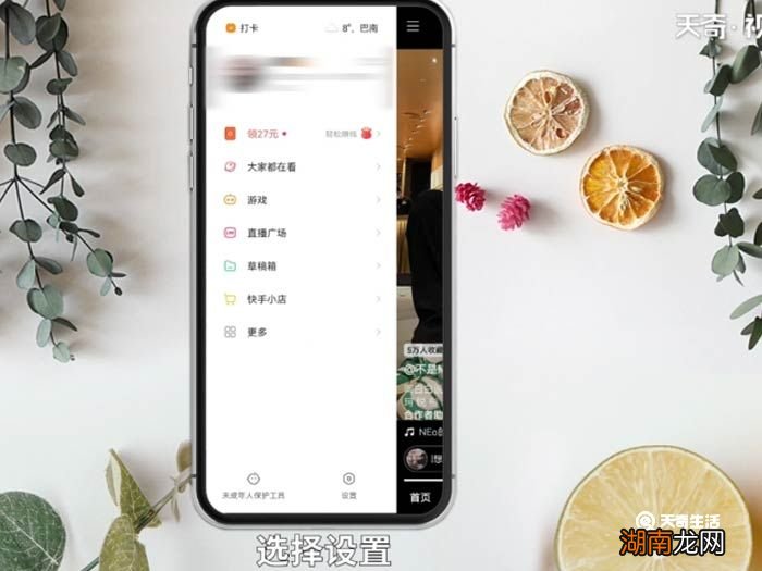 快手怎么设置连续播放 快手怎么设置不循环播放
