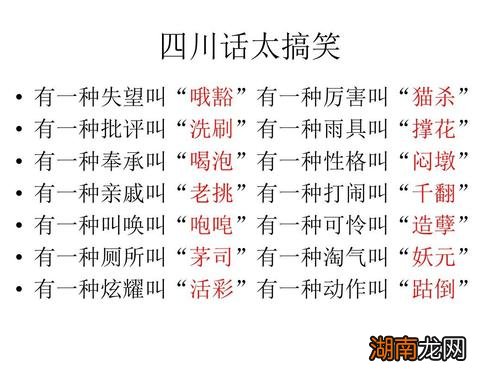 四川话老汉儿的原始定义 四川话老汉儿是什么意思