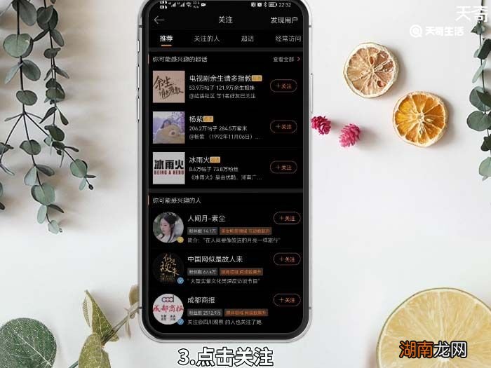 微博特别关注怎么设置 微博特别关注如何设置