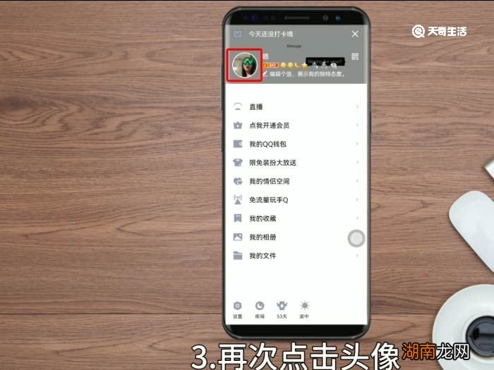 怎么更换qq头像 更换qq头像选择