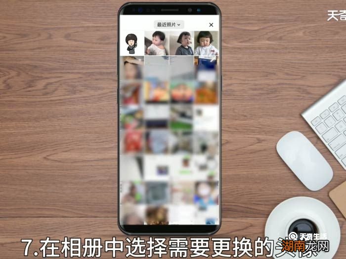 怎么更换qq头像 更换qq头像选择