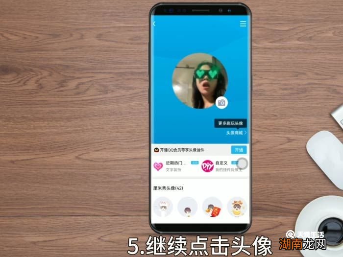 怎么更换qq头像 更换qq头像选择