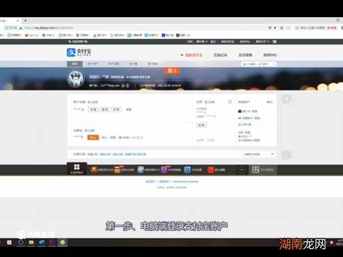 支付宝交易记录怎么删除 支付宝交易记录怎么删除方法