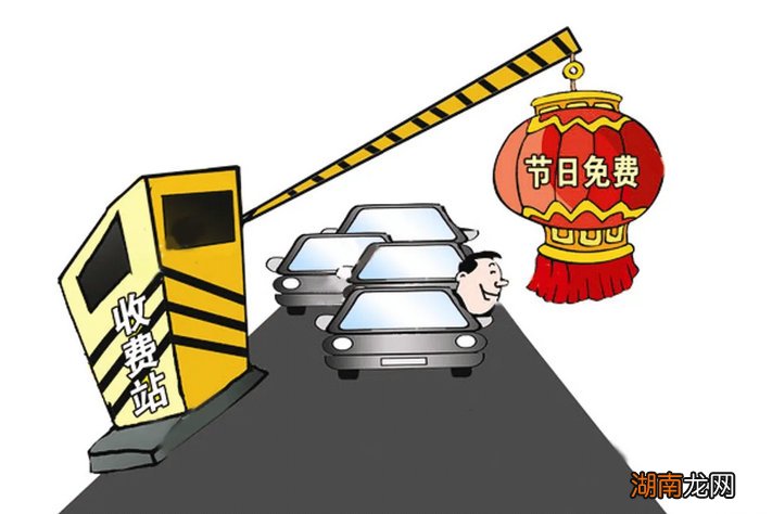 高速免费日期2022春节到初几