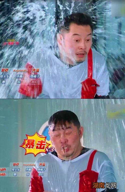 第三季第二期 极限挑战沙溢是哪一期被水淋哭了