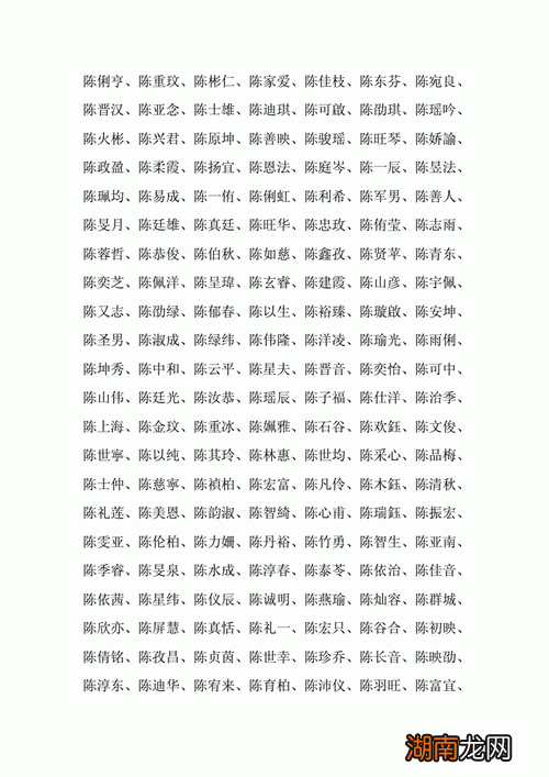 陈姓取名女孩寓意好的两个字