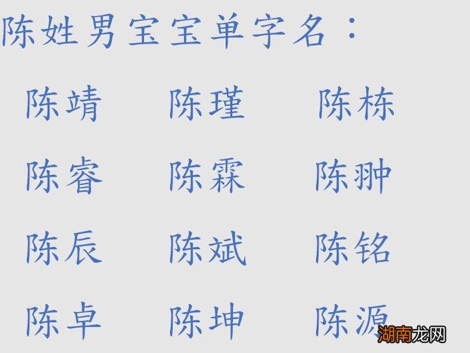 陈姓取名女孩寓意好的两个字