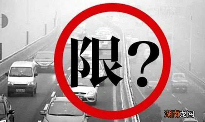 唐山限号通知2022最新