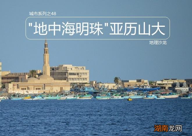 亚历山大港口地理位置图 亚历山大港口所在国家