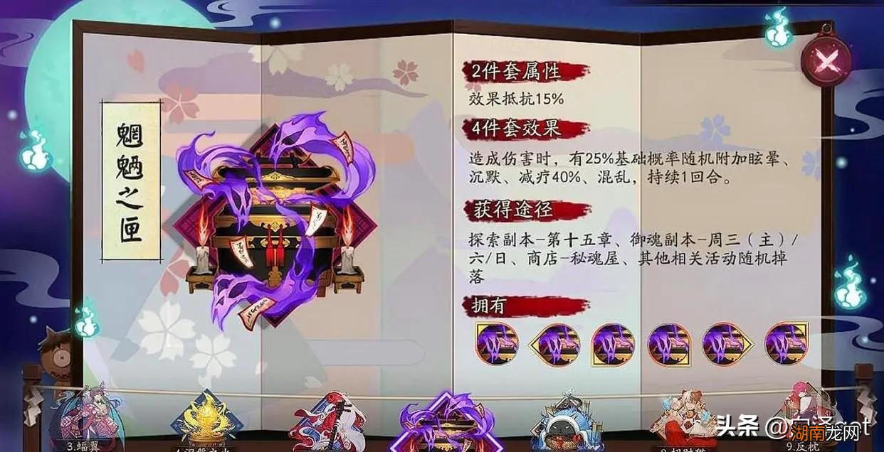 sp雪女带什么御魂好 阴阳师雪女御魂保姆级搭配