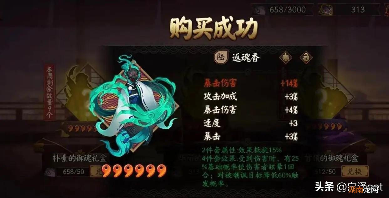 sp雪女带什么御魂好 阴阳师雪女御魂保姆级搭配