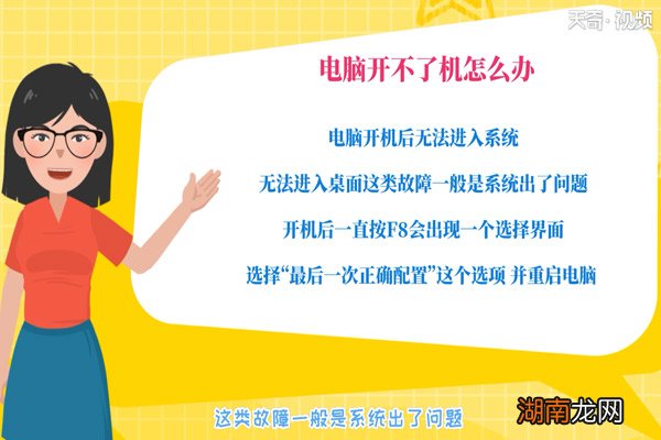 电脑开不了机怎么办 电脑打不开怎么办