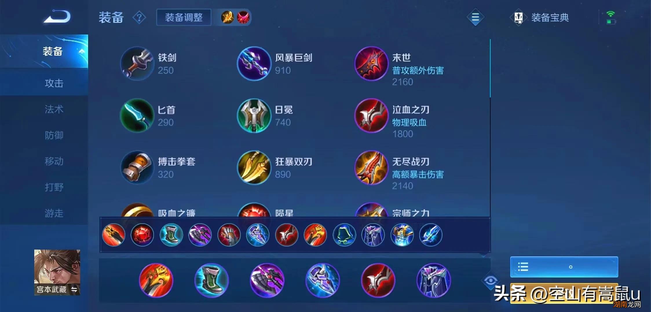 宫本武藏出装教学 王者荣耀宫本武藏怎么玩才厉害