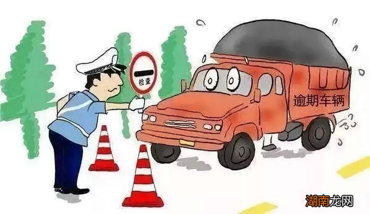 年检最多可以逾期几天