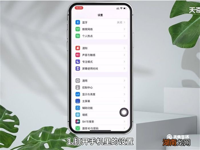 苹果蓝牙怎么设置名字 苹果蓝牙如何设置名字